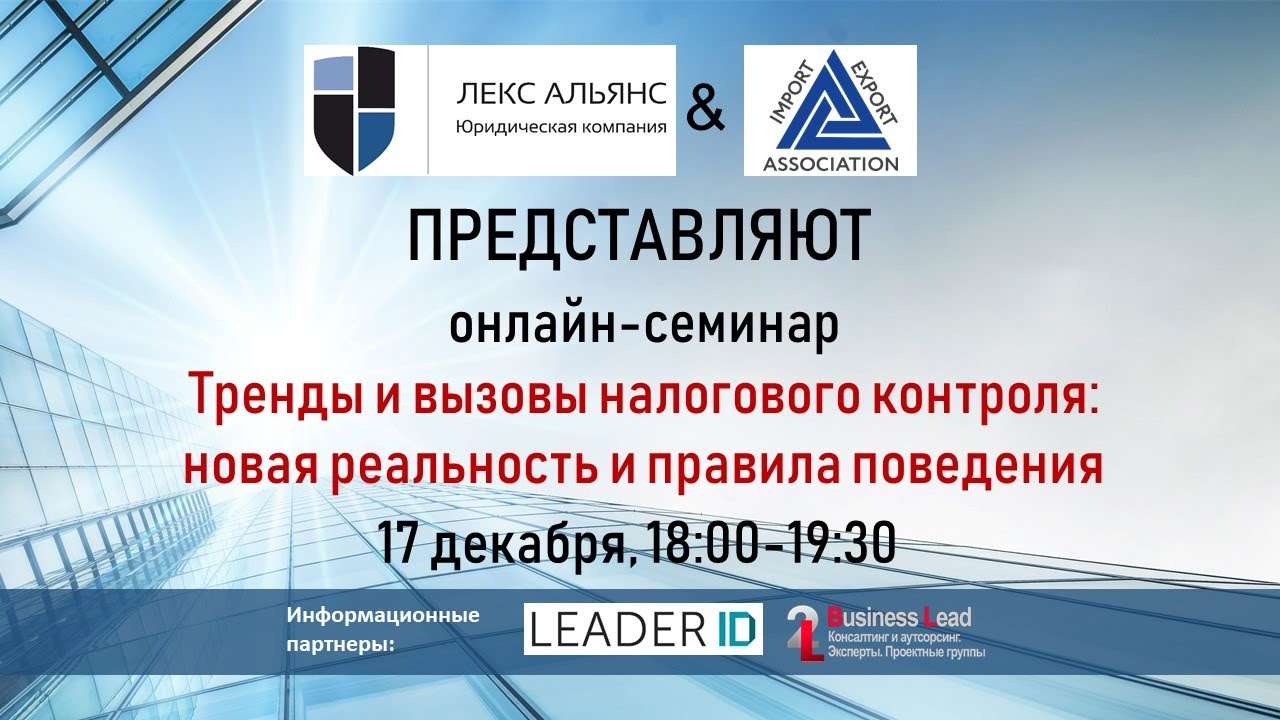 Ассоциация экспортеров и импортеров. Лекс Альянс. Юк Лекс Альянс. Юк Лекс Альянс logo.