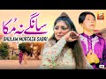 Sangy na muka  ghulam murtaza sabri  official  thar production