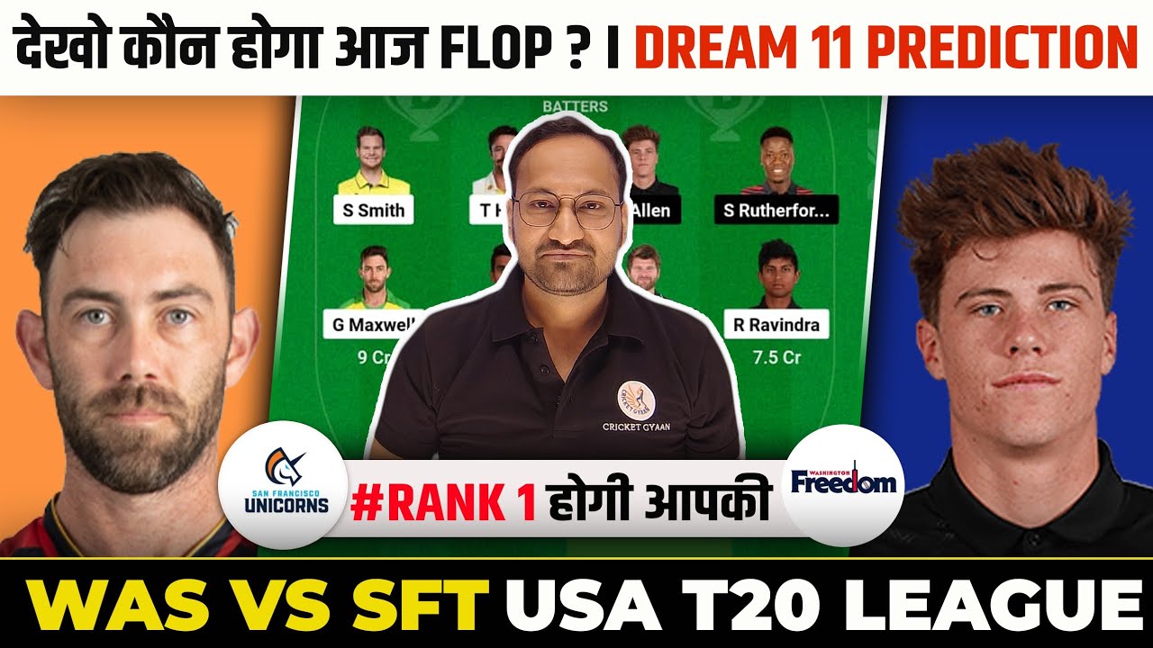 WAS vs SF Dream11 Prediction | WAS vs SF | WAS vs SF Dream11 Team | USA ...