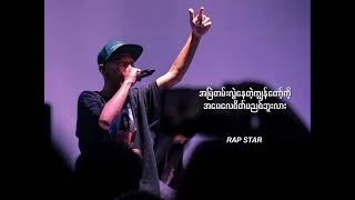 အမေ့သား // G-Tone
