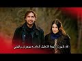 مسلسل هذا البحر سوف يفيض الاعلان الثالث للحلقة 25 مترجم