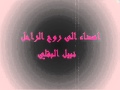 نفسي حقيقي الحب والسلام Wmv 