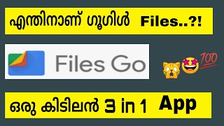 Review of Files by Google | Increase our Phone storage | Sharing Files | Malayalam  Review 🤩💯 screenshot 5