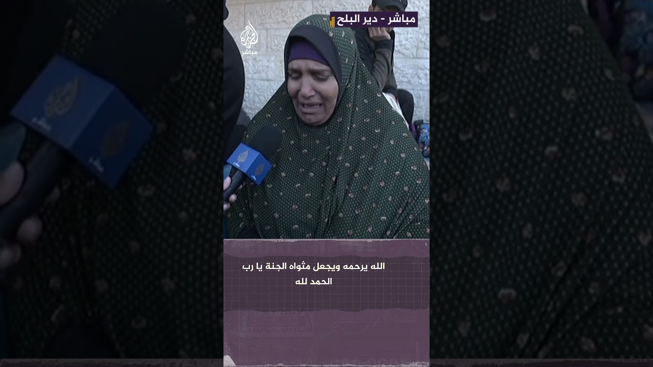 بعد استشهاد شقيقها.. مسنة فلسطينية "طول اليوم ما نمت وأنا بصيح من قلب مجروح"