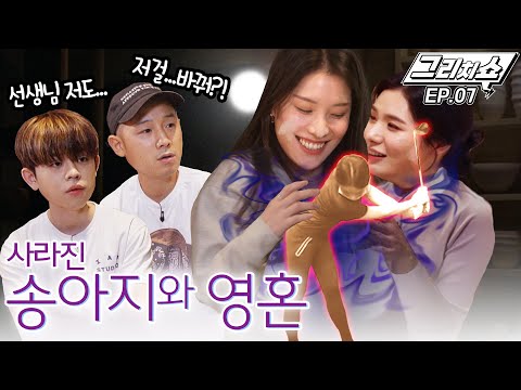 1500만명의 화제 송아지 스윙녀, 이젠 그 모습이 보이지 않는다?! [그리치쇼] EP.07