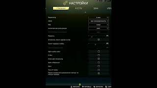Рек показывает настройки для таркова #recrent #twitch #Escape from Tarkov