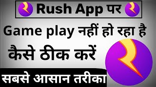 Rush app per game play nahi ho raha hai || how to fix Rush app game playing problem screenshot 3