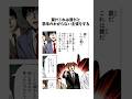㊗️91万再生　最終決戦、粉バナナ　#デスノート #反応集 #夜神月 #deathnote #漫画 #解説　　　VOICEVOX:ずんだもん