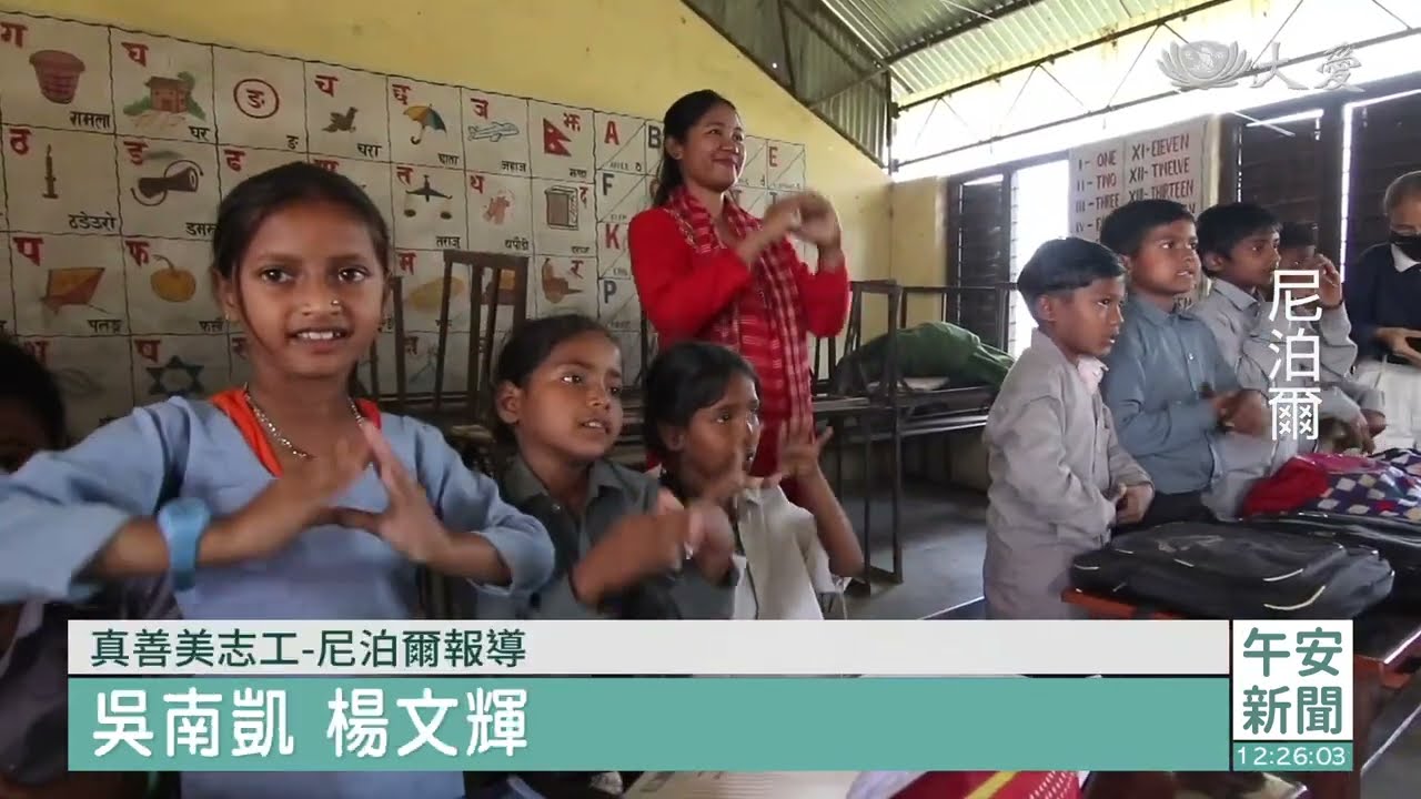 回報佛恩！迦毗羅衛帶動靜思語教學 20230314