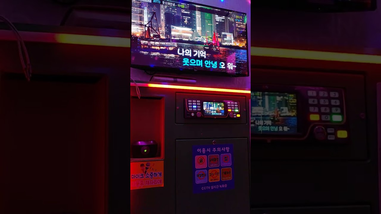 이석훈 - 웃으며 안녕 (일반인 노래방)