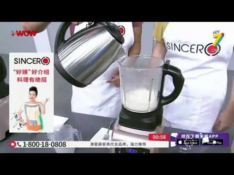 CHI SINCERO COOKING PROCESSOR S9 / NTV7 / P4390 / 24 AUG 2019 homeshopping direct