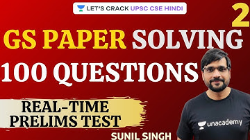 Real-Time Prelims Test (GS Paper Solving) Part 2 | UPSC CSE/IAS 2020/21 | Sunil Singh