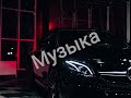 крутая музыка в машину2022🎶(дикий кайф)