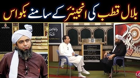 Engineer Muhammad Ali Mirza Exclusive Interview with Bilal Qutb