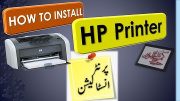 HP printer LaserJet 1010, 1012, 1015  driver download and installation | Urdu + English
