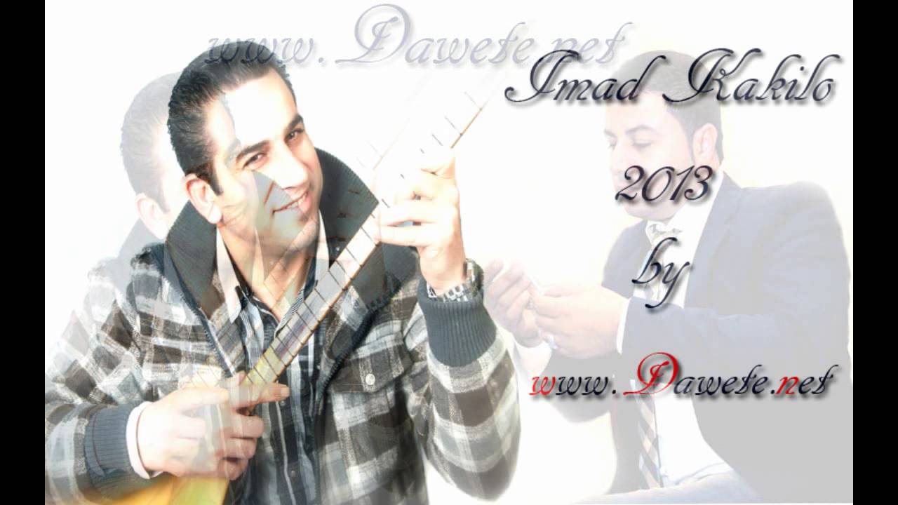 Imad Kakilo & Xesan Asad - new 2013 raks - DaweteVideoProduction