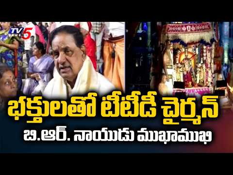 ఏర్పాట్లపై భక్తుల నుంచి టీటీడీకి ప్రశంసలు..Tirumala Srivari Salakatla Brahmotsavams 2026 | TV5 News