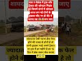 यह सिर्फ दिन में ही हो सकता है #short #shortfeed #firfazita #viralshort