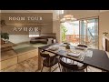 【room tour】六ッ川の家