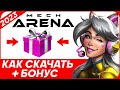 2024 🔥 Как Mech Arena скачать на ПК 🎁 + Бонус 🎁