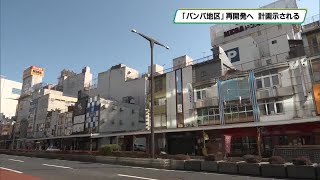 ドンキ宇都宮など入るビル取り壊し再開発へ 周辺住民に計画示される