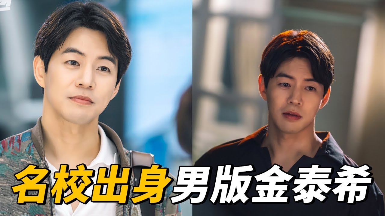 被稱作是"男版金泰希"的媽朋兒演員 李相侖/李尚允 |  ONE THE WOMAN 雙重人生