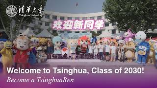 Welcome to Tsinghua, Class of 2030!