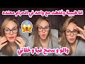 انا طبيبة وغلطت مع واحد في الحرام معنده والو و سمح فيا و خلاني 