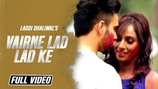 Vairne Lad Lad Ke | Laddi Dhaliwal |  Full Video 2015 | K B Music Company