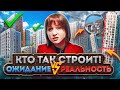 ПЛОХИЕ новостройки - лучший способ потерять деньги! Как правильно выбрать объект!