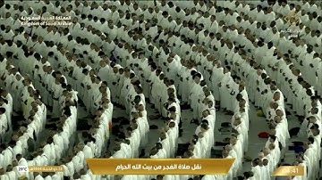 تلاوة فجرية من الحرم المكي روعة وخاشعة، بصوت القارئ الشيخ - بندر بليلة _ من سورة النساء.
