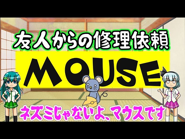 ノートパソコン修理】マウスコンピューター - YouTube