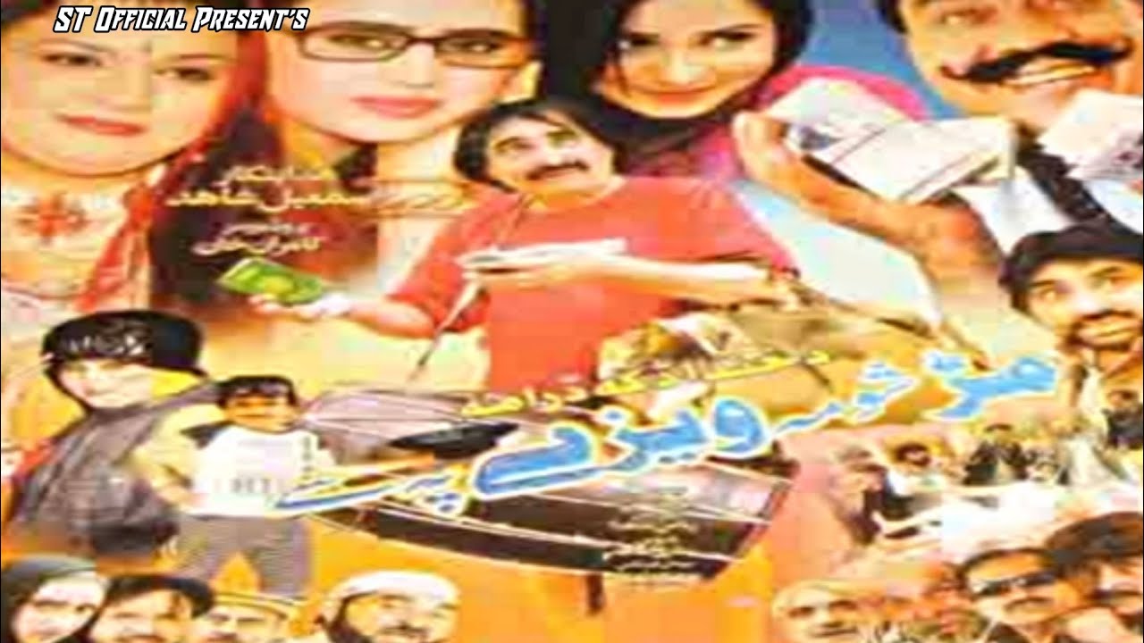 Mar Shoma Vizey Pasey | Pashto Comedy Drama | Ismail Shahid, Farah Khan, Said Rahman Sheeno