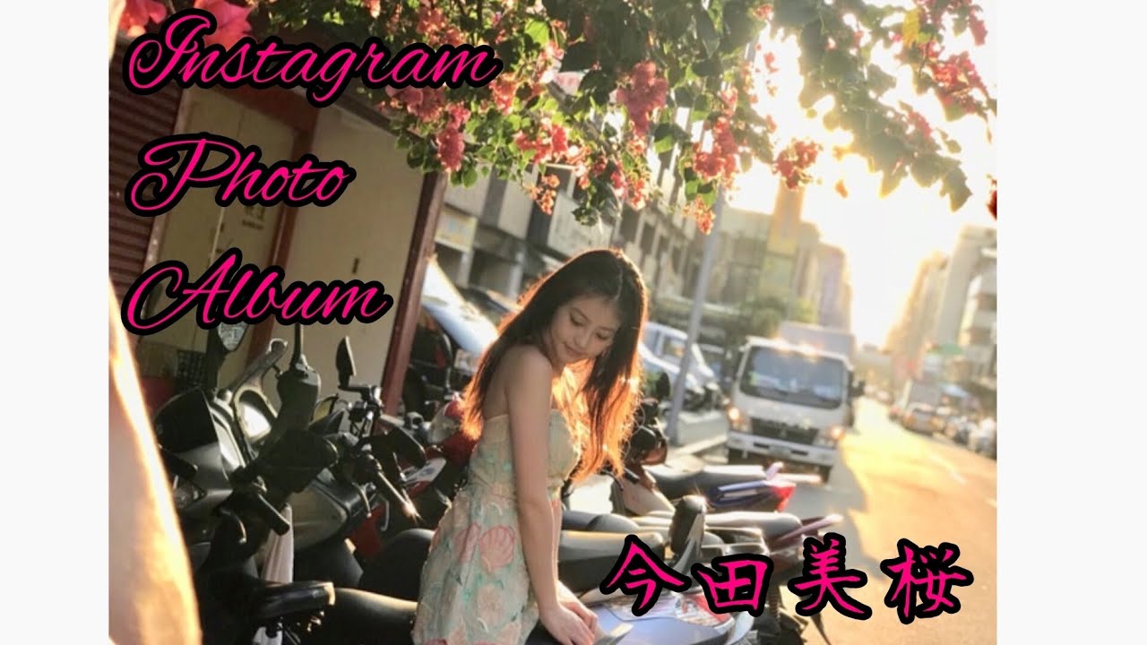 No.35『#Instagram』～今田美桜の写真集～