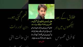 Affan Waheed After Divorce Family Support That Saved Him