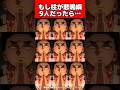 もし柱が悲鳴嶼9人だったら...