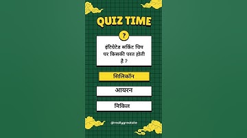 Computer knowledge । Computer quiz #railway #ssc