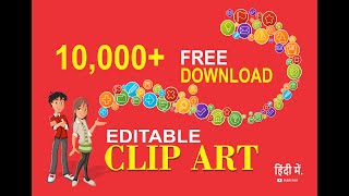 How to Download Editable Clip Art ||  Clipart Download || Hasbo Graphic || Hindi