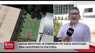 "Αν δεν καταθέταμε την τροπολογία, δεν θα ήταν δυνατή η κατασκευή του κολυμβητηρίου"