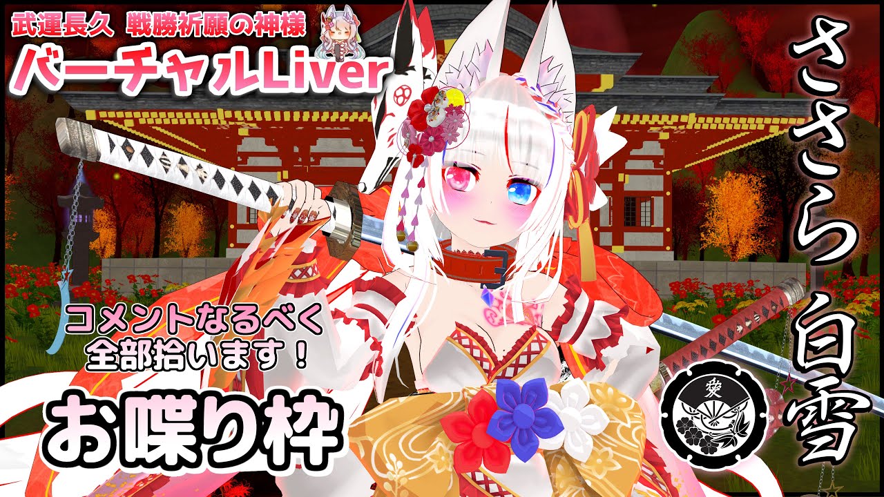 【 Vtuber 】夕方のノンビリまったり配信✧*｡(ˊᗜˋ*)✧*｡