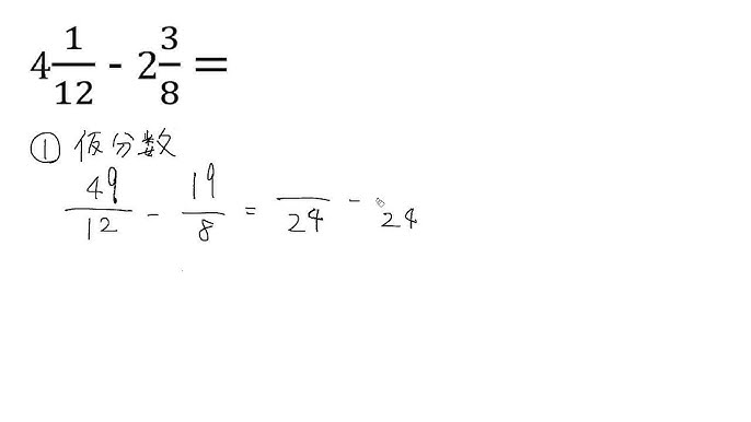 小５ 算数 帯分数の足し算 通分あり Youtube