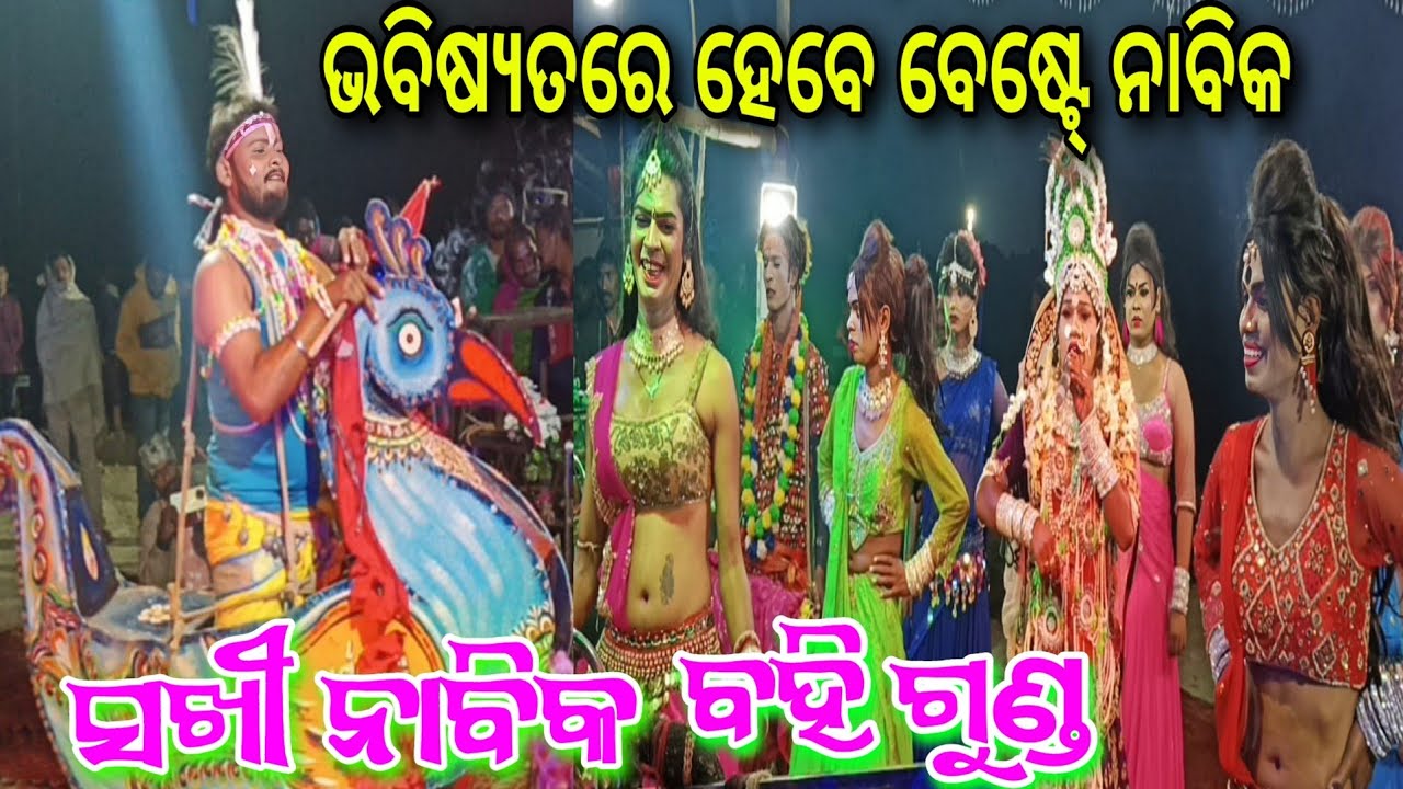 ସଖୀ ନାବିକ ବହି ଗୁଣ୍ଡ || Turanga Nabika ଜଗା ଭାଇ Vs Gopinathpur Sakhi New Danda Nacha ସ୍ଥାନ- ଧୂବାମଳିହା