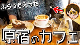 最高に美味いカレーを出すカフェでおーシャンゼリゼ