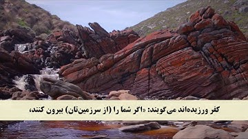 جز 28 ( سوره حشر از آیه 10 تا 16 ) با ترجمه فارسی صوتی و تصویری