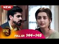 Nath Zewar Ya Zanjeer New Full Episode 144 145 Dangal TV Nath Zewar Ya Zanjeer New Full Episode 144 145 Dangal TV