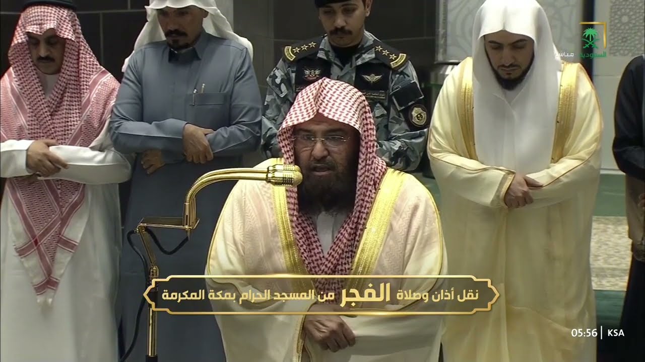 صلاة الفجر للشيخ عبدالرحمن السديس 6 شعبان 1447هـ