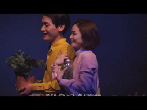 161220 어쩌면 해피엔딩 첫공 커튼콜(정욱진, 전미도 고훈정)