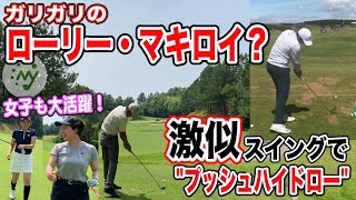 【ゴルフ プロ 美スイング】ローリー・マキロイのスイングはガリガリでもできる！？[mygolf ゴルフ女子 アプローチ zozo バンカー コツ]