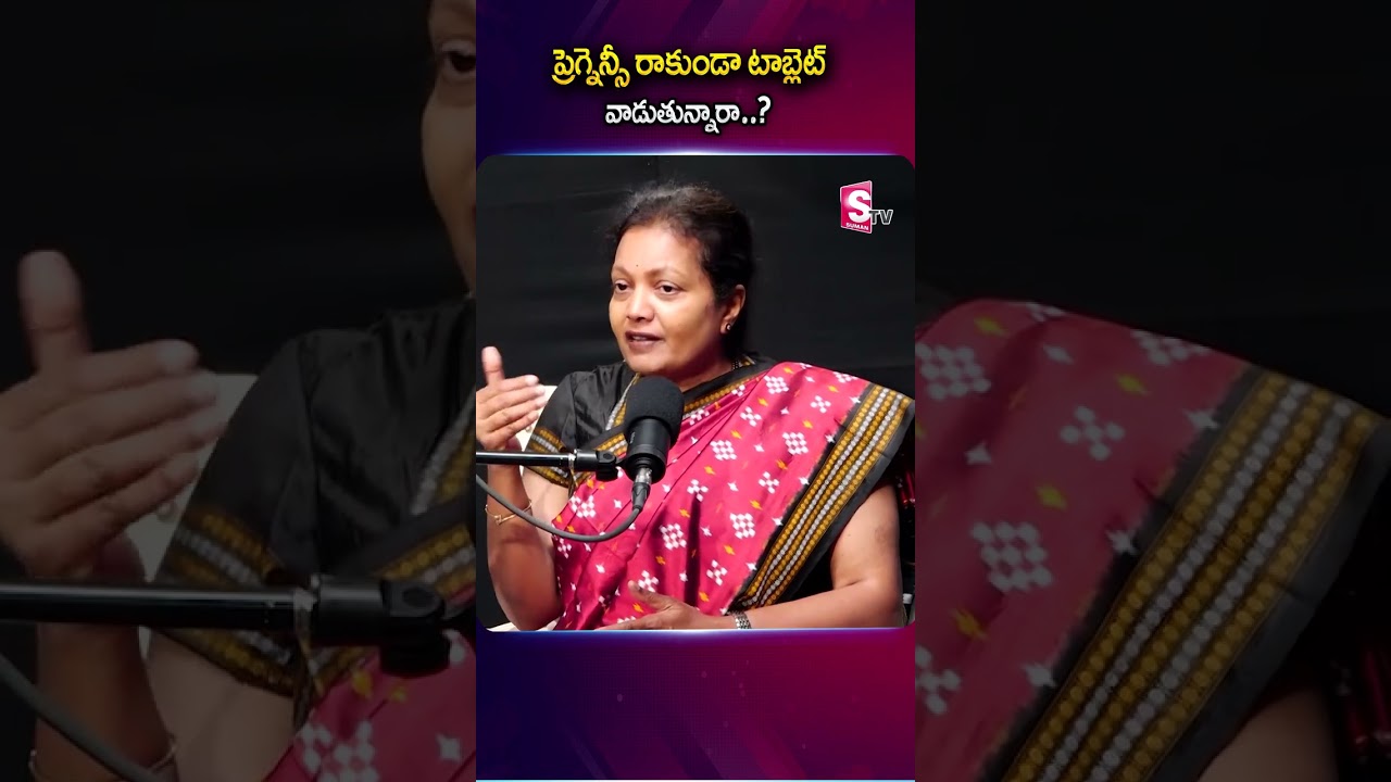 ప్రెగ్నెన్సీ రాకుండా టాబ్లెట్ వాడుతున్నారా | Advantages of Oral Contraceptive Pills & Copper-T