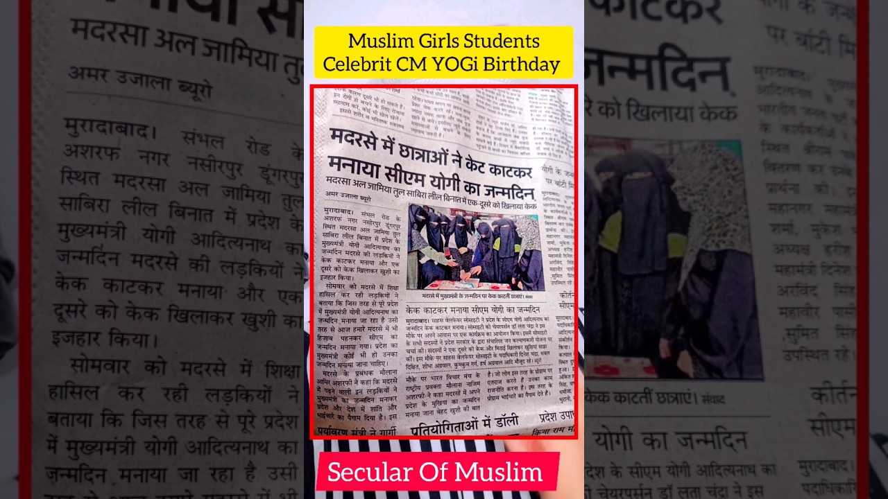 Muslim Girls Celebrit CM YOGi Birthday in Up || 
